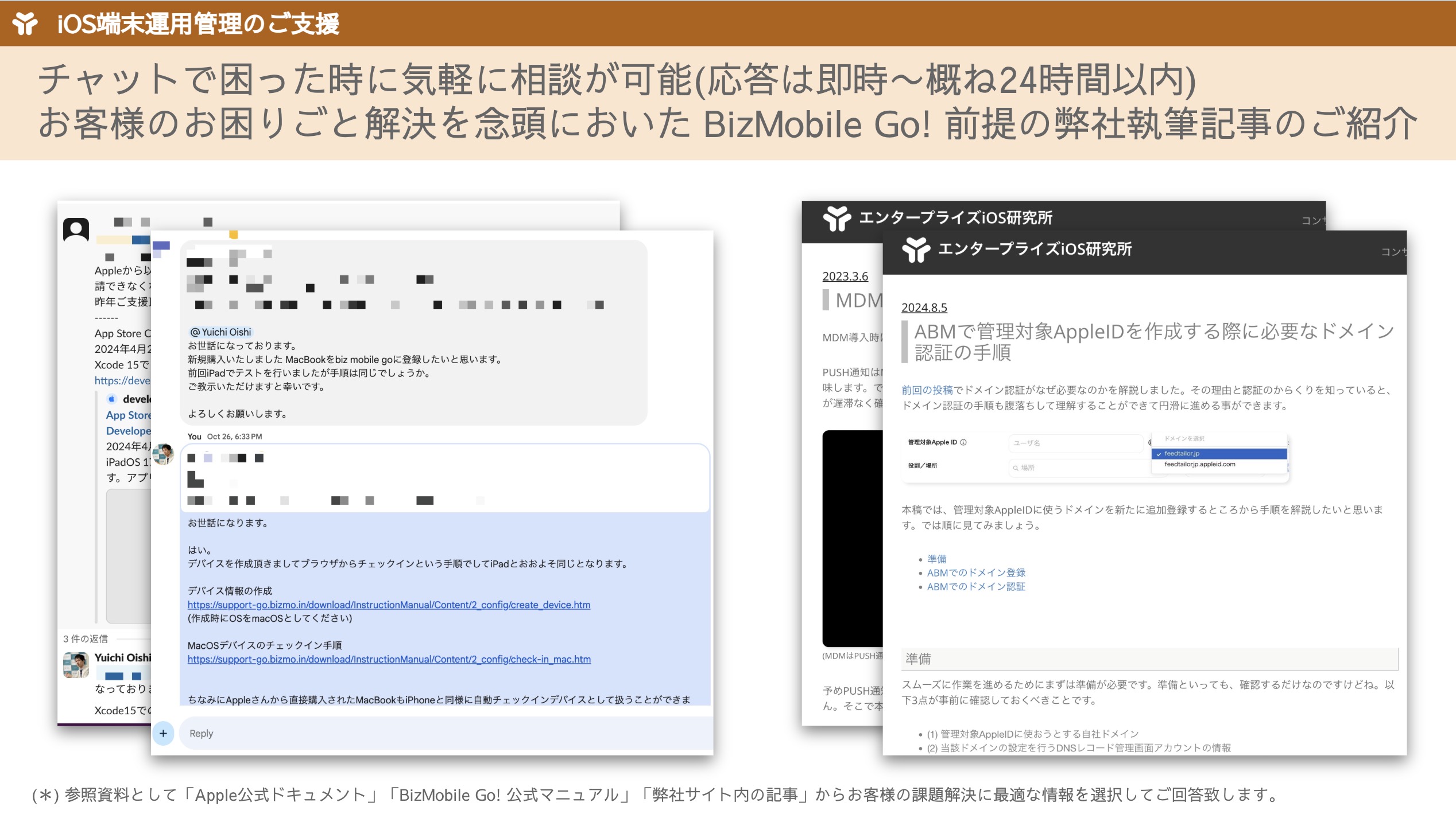 端末管理のイメージ