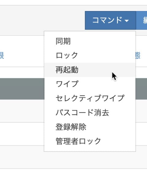 Iosの監視モード Supervised Mode とは何か エンタープライズios研究所