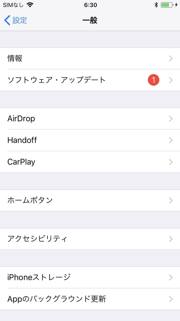 Iosのアップデートができないように抑制する方法 前編 エンタープライズios研究所