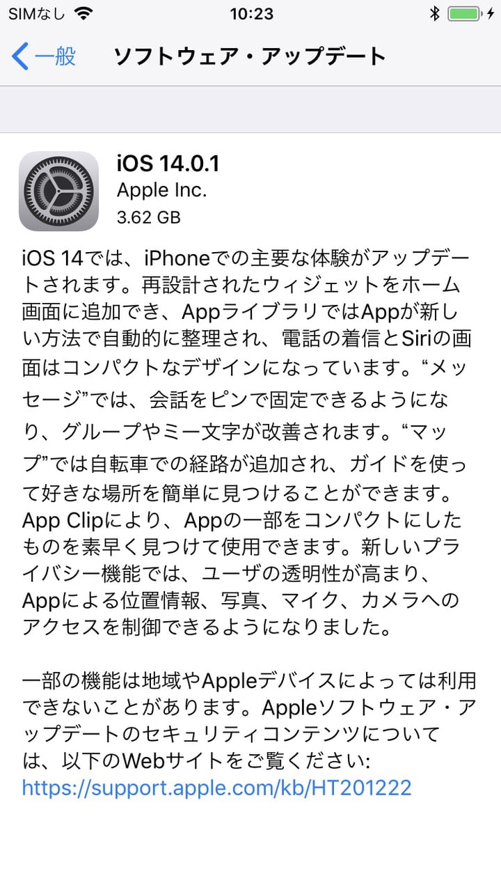 Apple ソフトウェア アップデート